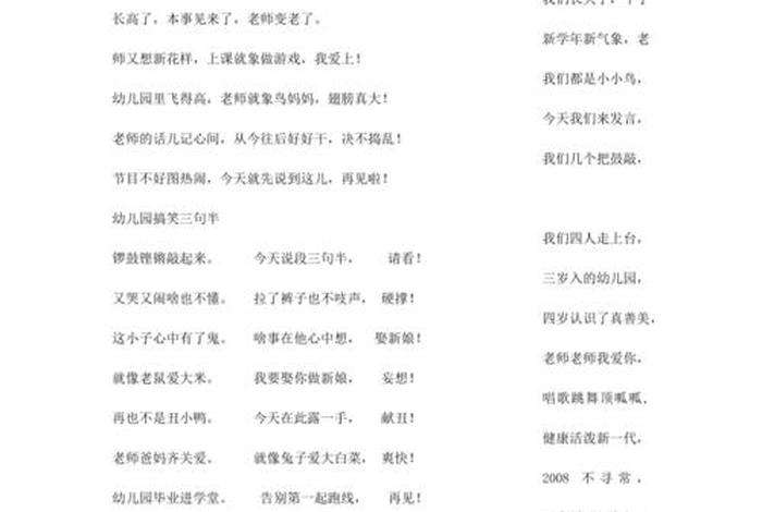 三句半表演技巧（三句半表演技巧视频讲解）