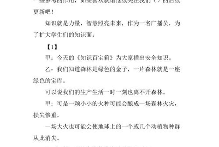 如何传播知识 - 传播知识怎么形容