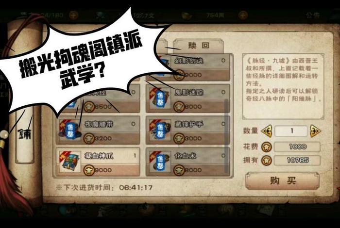 烟雨江湖少林教授小师弟基础武学 - 烟雨江湖小师弟功课少林镇派武学