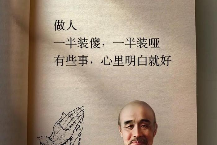 抖音里导游说佛教起源、抖音讲佛法的师父