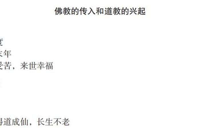 道教怎么看佛教理论知识题库，道教弟子怎么看佛教