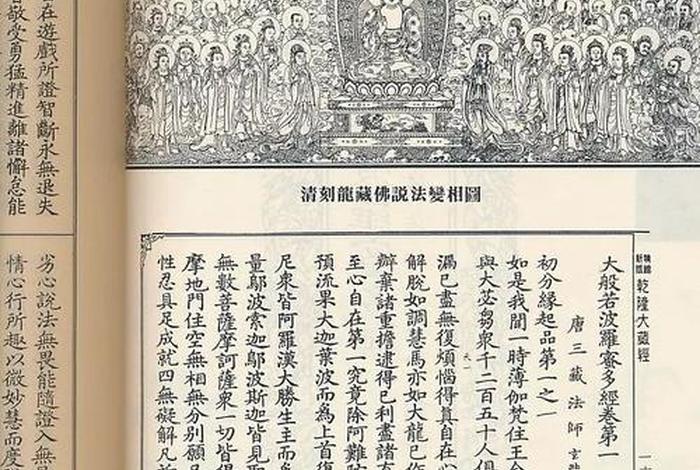 走近佛陀认识佛法书籍、走进佛陀认识佛法