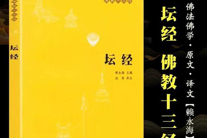 佛教修经基础知识大全视频 修佛经书