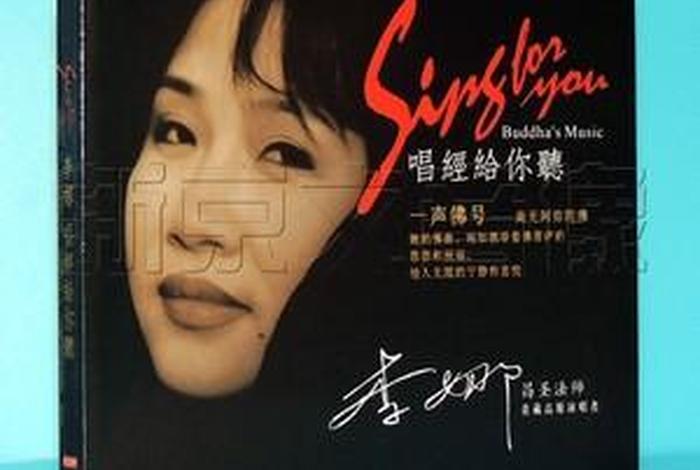李娜佛歌在线收听（李娜佛歌100首经典歌名）