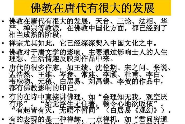 佛教中国化的具体表现，佛教中国化的过程与经验