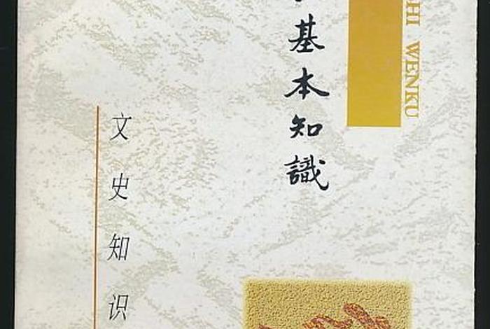 推荐阅读周叔迦佛教基本知识、推荐阅读周叔迦佛教基本知识的理由