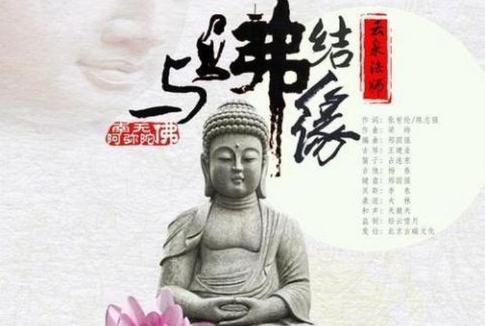 最新佛教音乐天地视频（佛教天地网站）