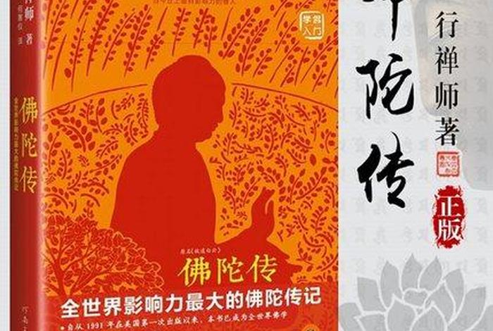 佛学入门四书-佛学指南 小说 - 佛教入门四书