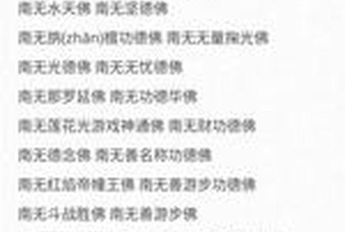 忏悔佛教怎么读（佛教的忏悔文怎么念）