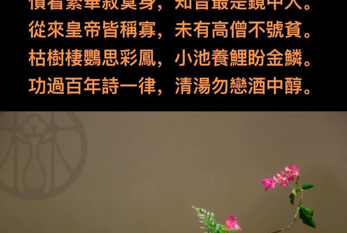佛教智慧禅悟人生 - 佛学智慧禅语