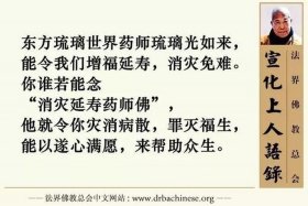 佛教用语大全吉祥话 - 佛教用浯