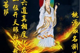 佛教天眼通的修法 天眼通佛家