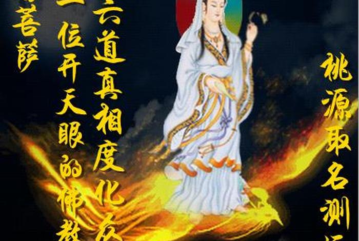 佛教天眼通的修法 天眼通佛家
