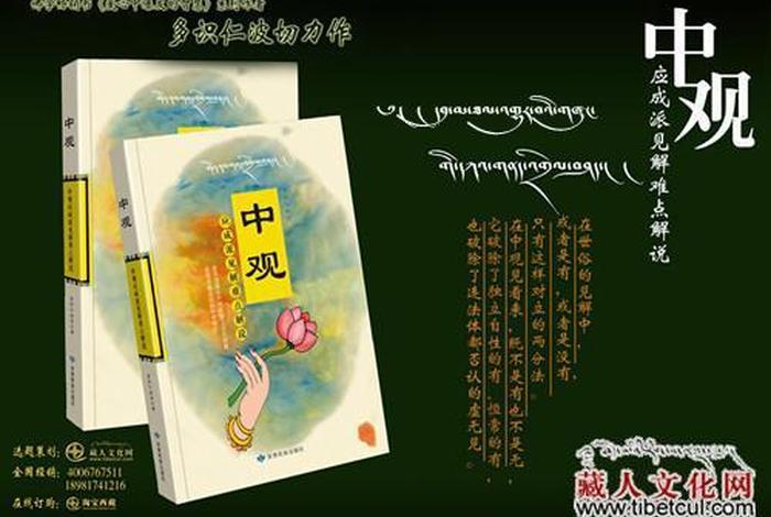 中观 佛教、佛教中的中观是什么意思