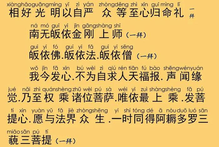 佛教忏悔经典语录，佛教忏悔经典语录短句