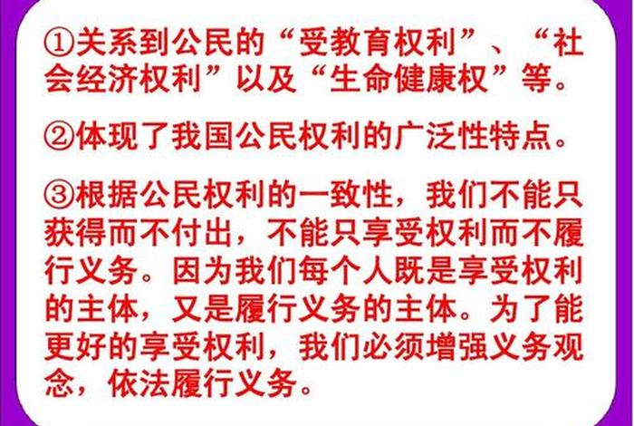 依教奉行；依教奉行的重要性