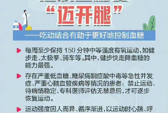 佛教糖尿病的业障 - 从佛教的角度看糖尿病