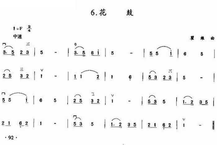 佛教花鼓28种，佛教花鼓教学图谱第2页