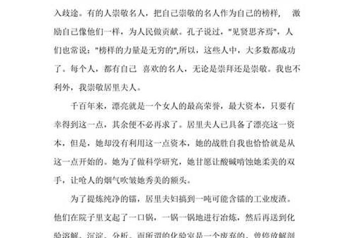 科学家观察事物的故事、科学家善于观察的例子200字