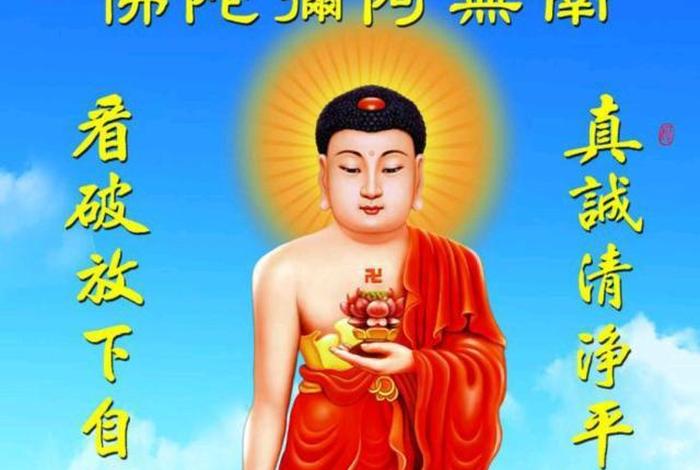 南无阿弥陀佛法门、南无,阿弥陀佛