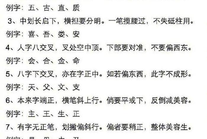 书法内容知识大全 - 书法知识整理