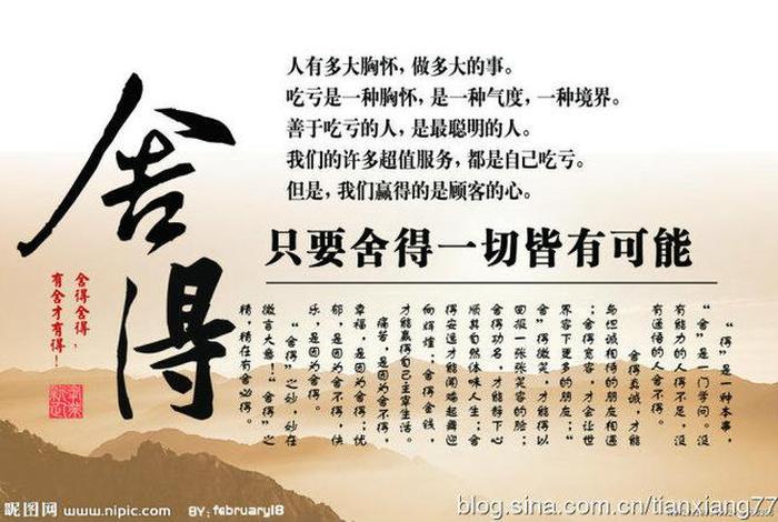 修心八颂和修心七要；修心八颂解释