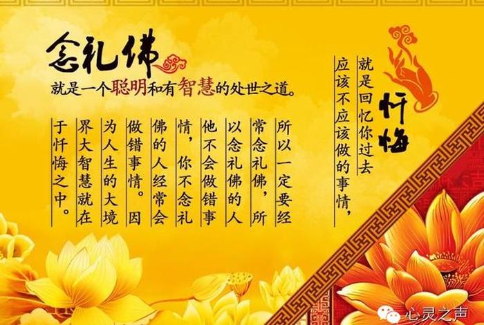 佛教 如何忏悔，佛教如何忏悔念阿弥陀佛
