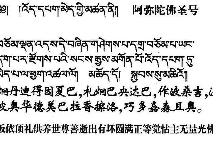 佛教文案藏文短句（藏传佛教美文）