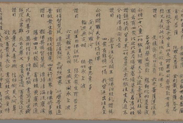 菩萨十地经经文（菩萨十地经白话文）