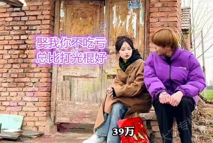 相亲对象非常懂人情世故，相亲对象老实人