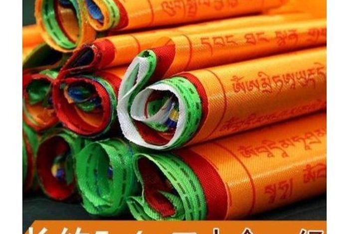 如何挂经旗 - 经旗挂在家里什么地方好