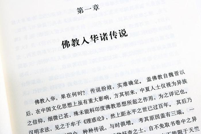 佛教写的知识有哪些书，佛教知识概述