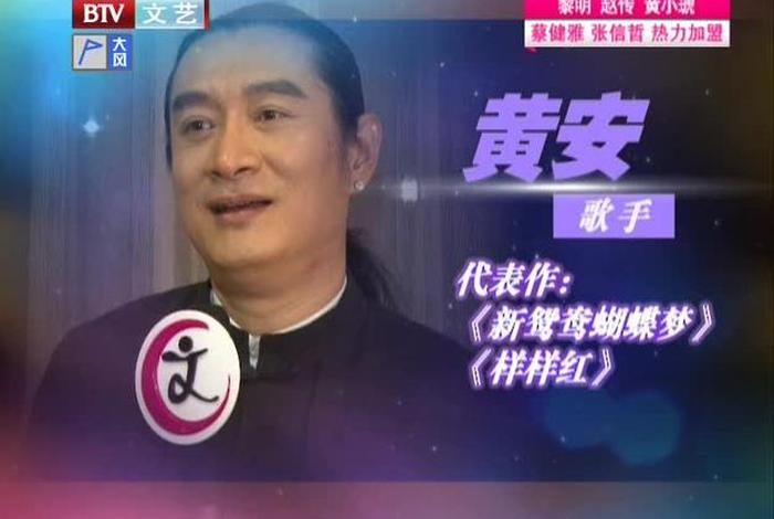 黄安大师 黄安佛教演唱会