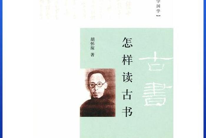跟大师学国学珍藏版（跟大师学国学 中华书局）