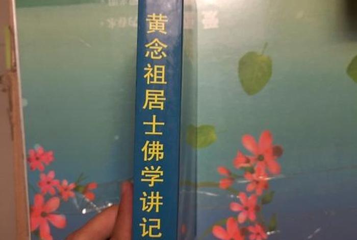 佛学居士；佛学居士新浪博客