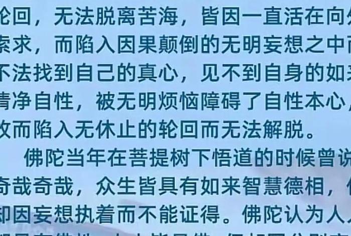 佛教讲自性是破无明的灵魂（佛说自性是什么意思）