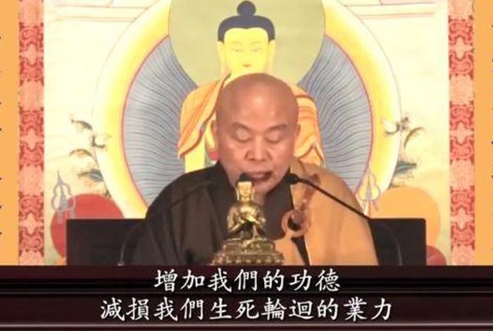 净界法师讲解视频全集，净界法师讲座手机版