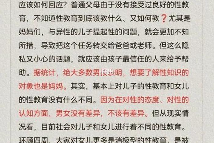 佛教性教育知识大全视频，佛教性教育知识大全视频讲解