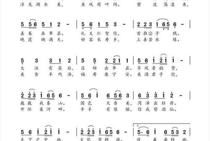 《中华五千年》 - 中华五千年儿歌完整版歌词