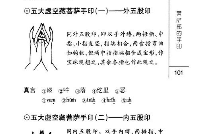 藏传佛教中的窍诀是什么 - 藏传佛教怎么入门