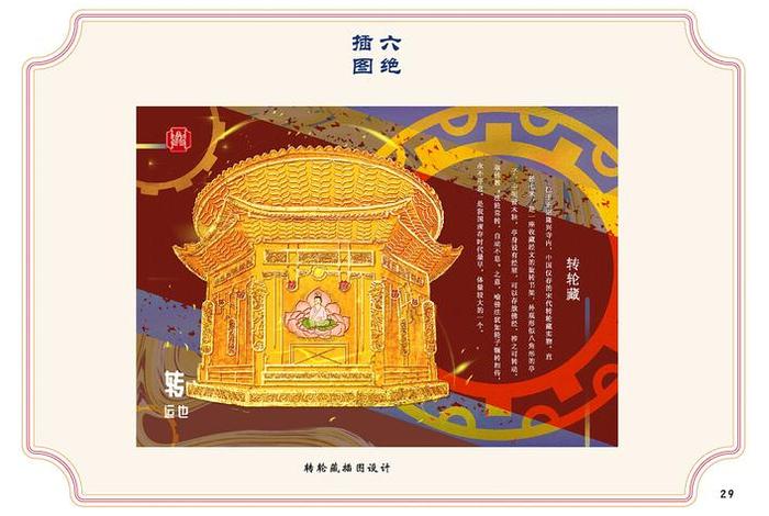佛教系列文创产品，佛教系列文创产品介绍