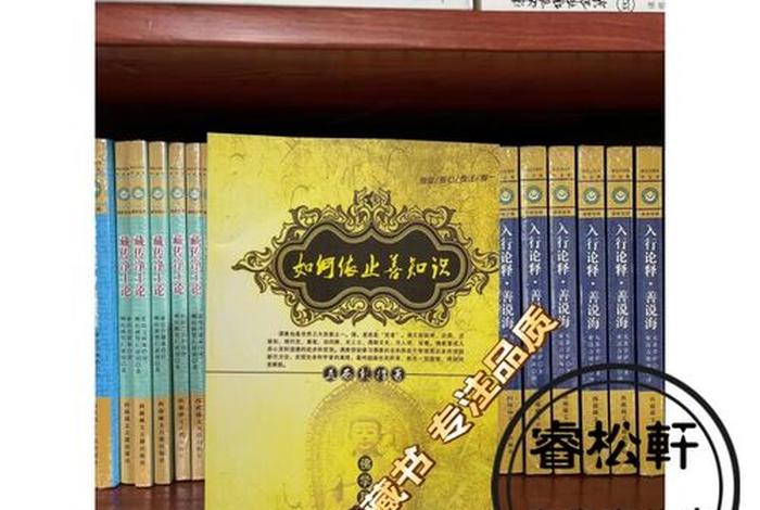 如法依止善知识 如法依止善知识的方法