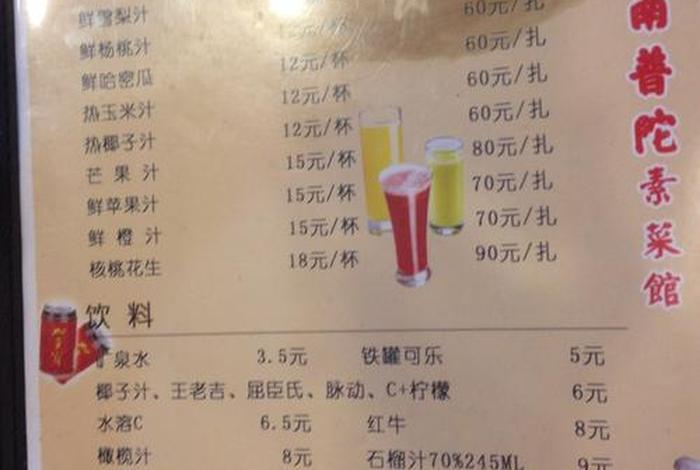 佛斋素食、佛家素斋菜谱
