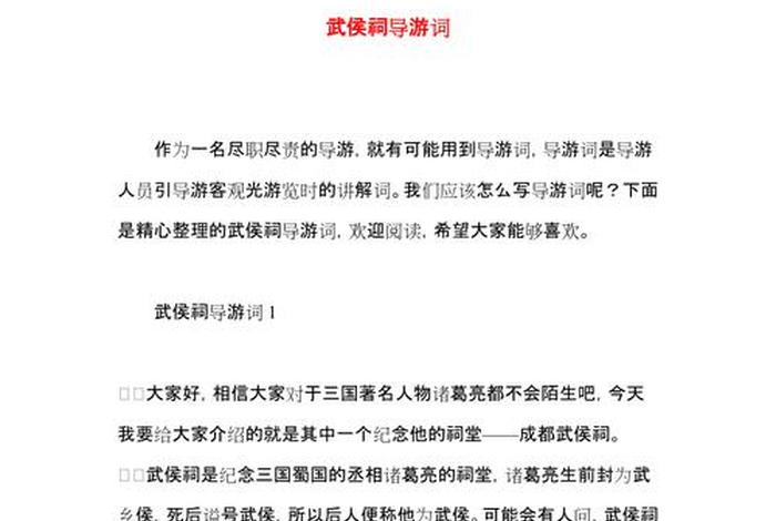 导游如何讲解比较生动、导游如何讲解比较生动的话