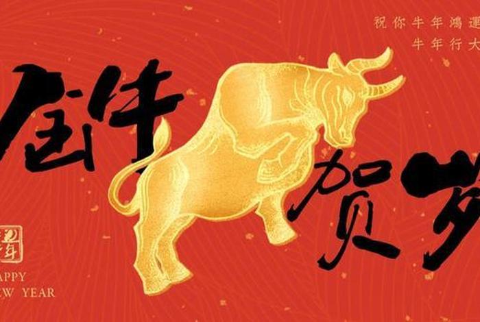 佛教牛的祝福语 佛教牛年祝福