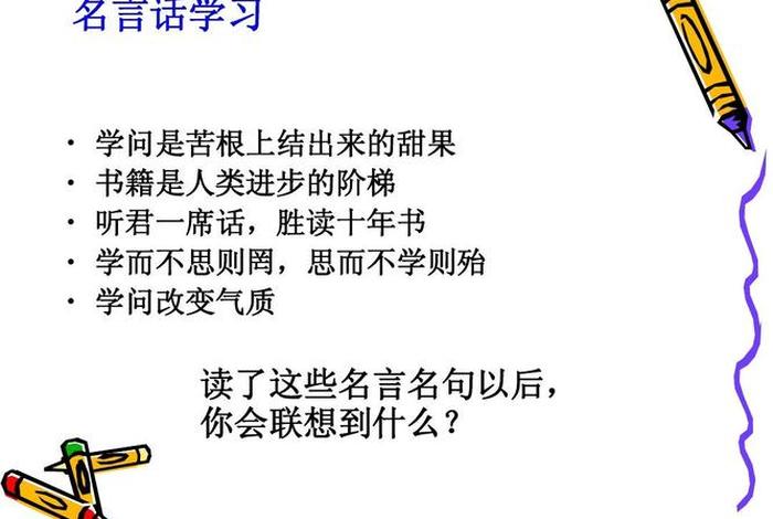 有学问的读书人文化常识 有学问有知识