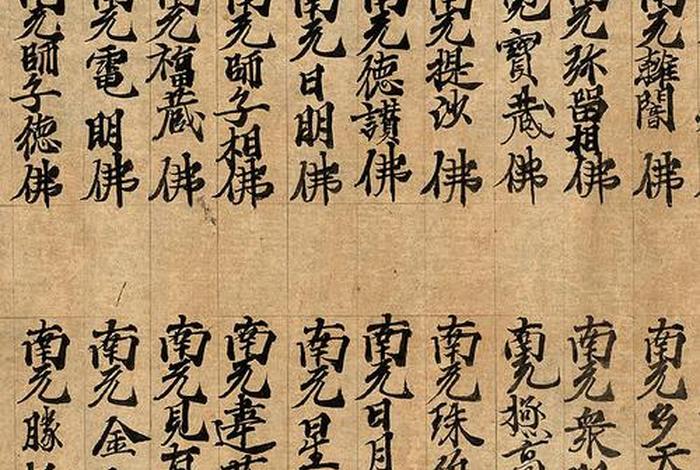 佛教经卷有哪些（佛教所有经书大全）