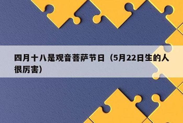 佛历三月三是什么节日 - 佛教三月三日