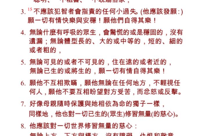 佛教知识文库下载 佛教知识问答 全文