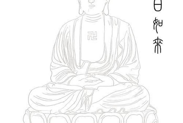 佛教简笔画图片大全 佛教简笔画图片大全可爱